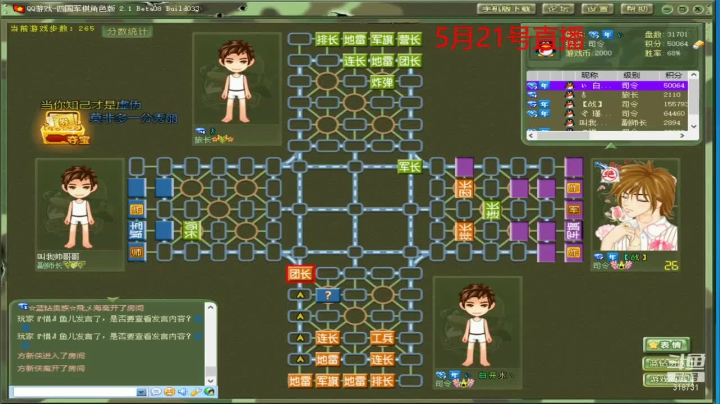 【棋牌娱乐】白开氺的精彩时刻 20210521 21点场
