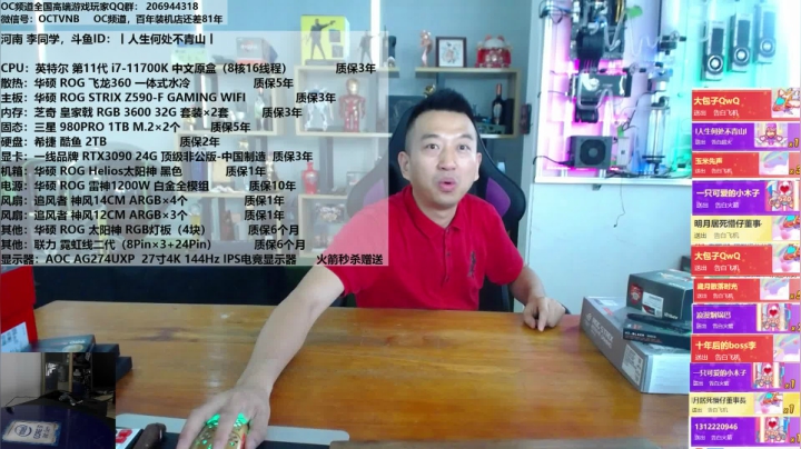 【2021-05-21 13点场】OC频道包大人：先努力让自己发光，对的人才能迎着光而来