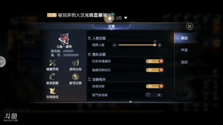 【战神遗迹】520第1天，一区战神团长期玩