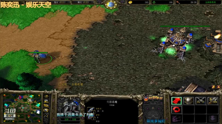 【魔兽争霸】44  UD  真是兵败如山倒，拉都拉不住那种