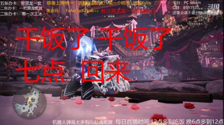 小飞碟2021_05_20直播录像