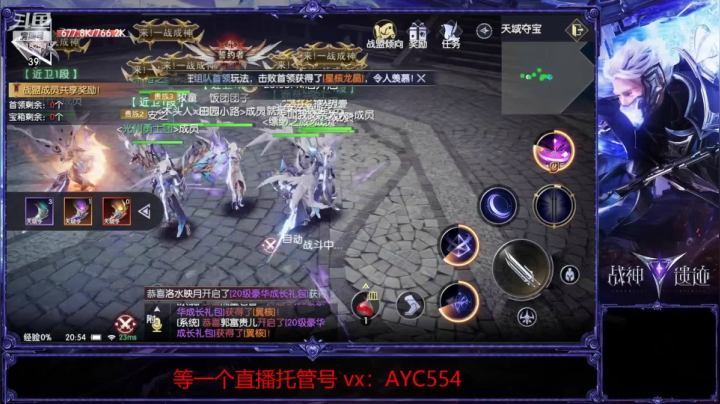 【2021-05-20 20点场】安逸城GG：【战神遗迹】帮肝各种