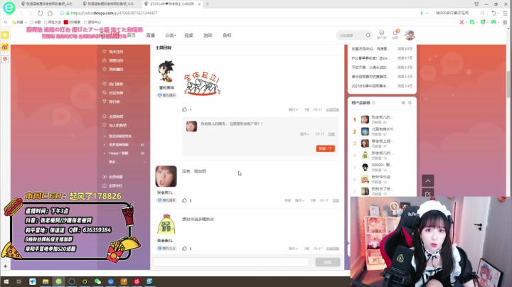 【2021-05-20 18点场】张逗逗就是张老板阿：张老板阿：520第一次露脸直播