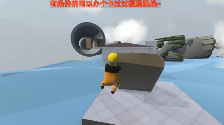 人类一败涂地 小啊松的旅途-1
