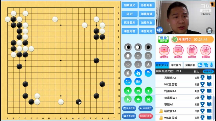 周五高段班20210521围棋网课