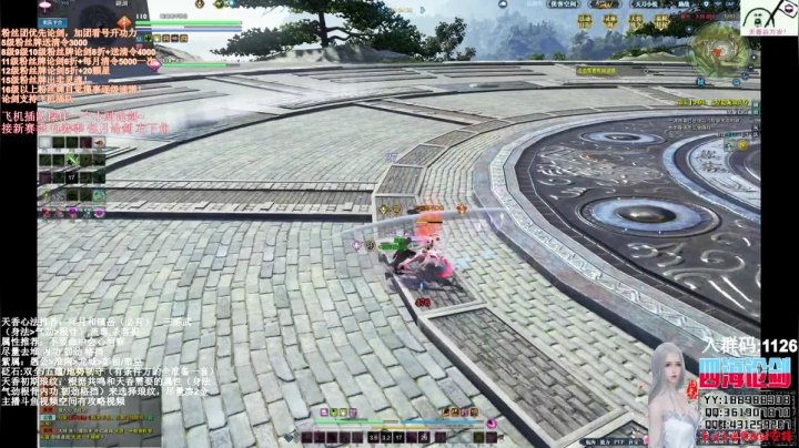 【2021-05-12 00点场】四海丶丶丶：四海。天香 论了个剑？