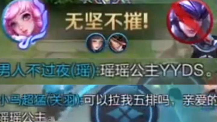 瑶瑶公主让队友直接沦陷！这就是blue！