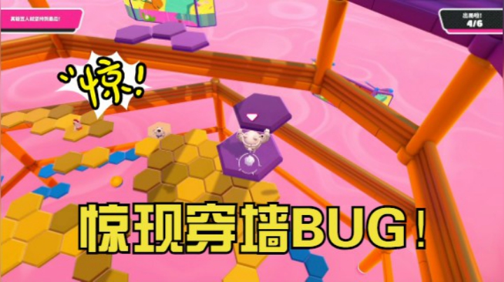 糖豆人：这又是什么穿墙BUG？