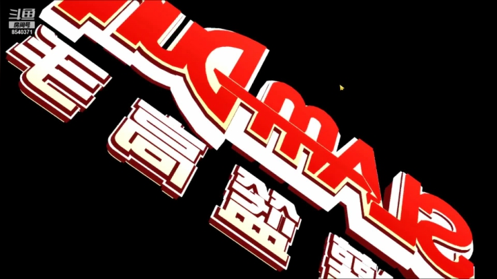 【2021-05-18 22点场】丶把球传给我：别问，问就是无敌 ～