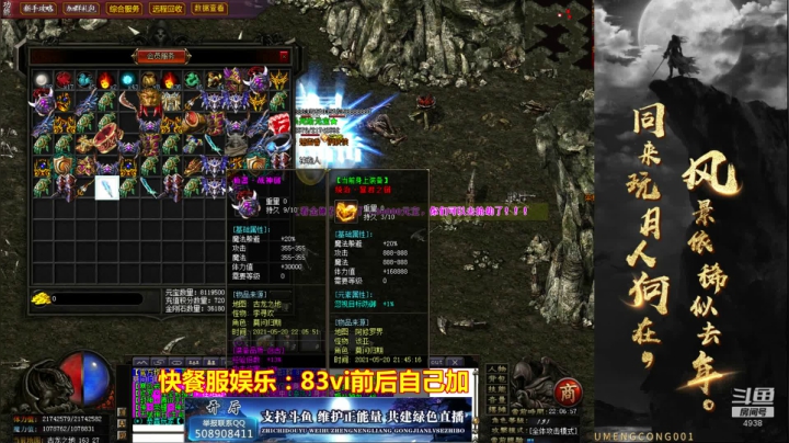 【2021-05-20 21点场】玩个犊子：快餐体验一下~开心就好~