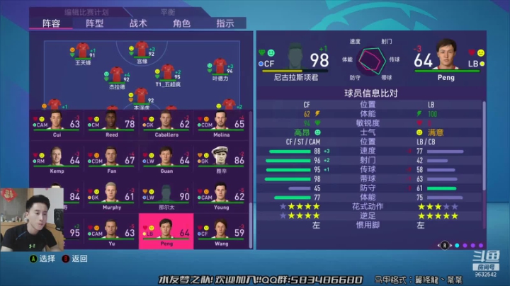 【2021-05-21 20点场】天翼前锋：FIFA水友梦之队战英超！
