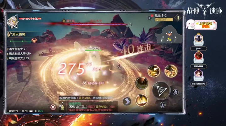 【2021-05-20 19点场】SW安歌儿：✨战神遗迹✨来，一战成神◕‵ƹ′◕