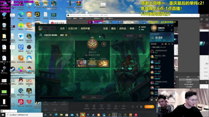 【2021-05-21 12点场】NB丶条皮兄弟：只玩屠龙亚索冲第二个王者！
