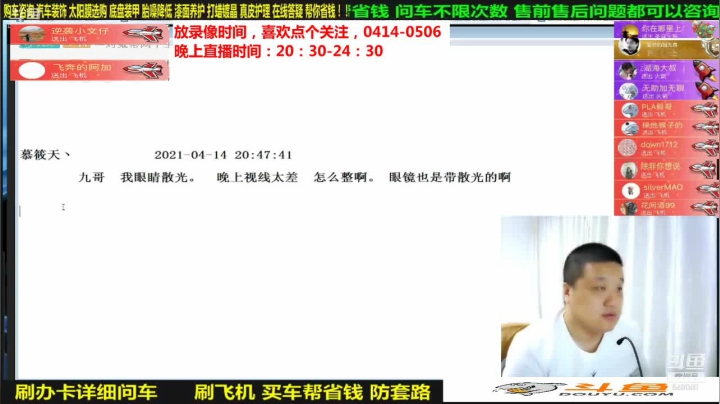 【汽车】九江008的精彩时刻 20210521 06点场