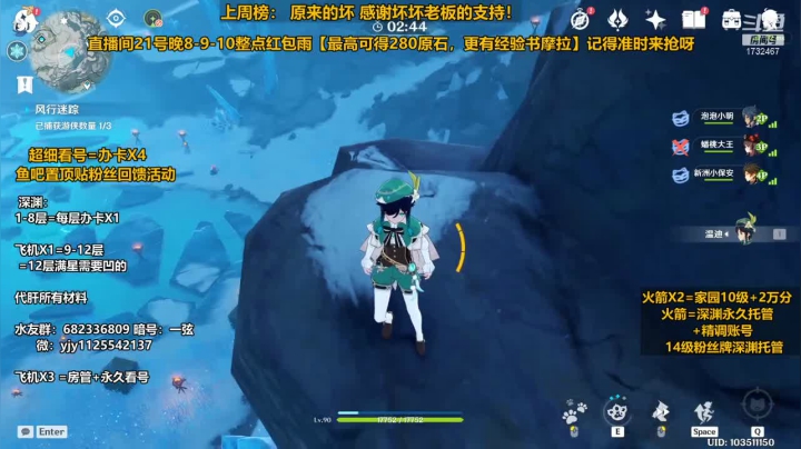 【2021-05-20 21点场】DY一弦：【520快乐】最强看号 ，优菈教学