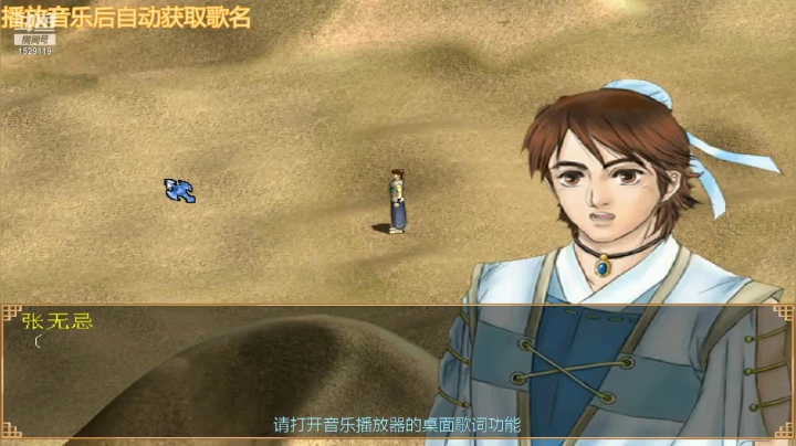 【2021-05-20 21点场】李彤彤就是我：武侠苑1529119