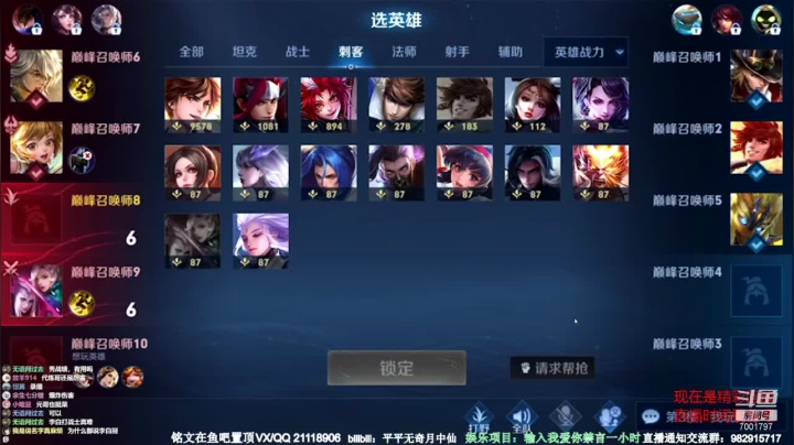 【2021-05-21 00点场】月中仙zs：国服第一李白杀鸡现场