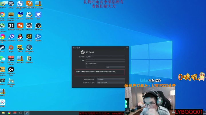 我在斗鱼看气人主播QQQ直播绝地求生