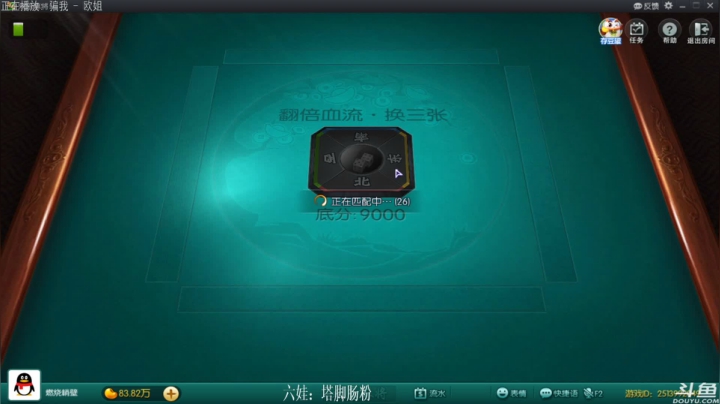 【欢乐麻将】靓旭的精彩时刻 20210521 22点场