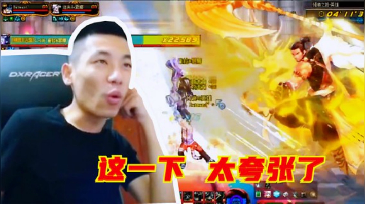 旭旭宝宝：他这一下太夸张了！