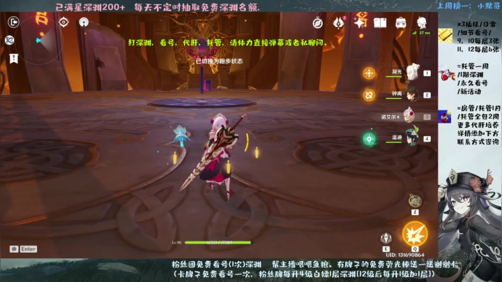 【2021-05-20 17点场】MKforever：深渊速通专业看号指导