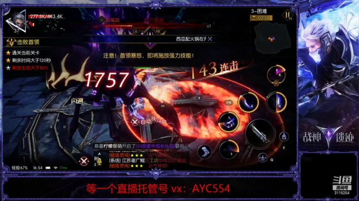 【2021-05-20 16点场】安逸城GG：【战神遗迹】帮肝各种