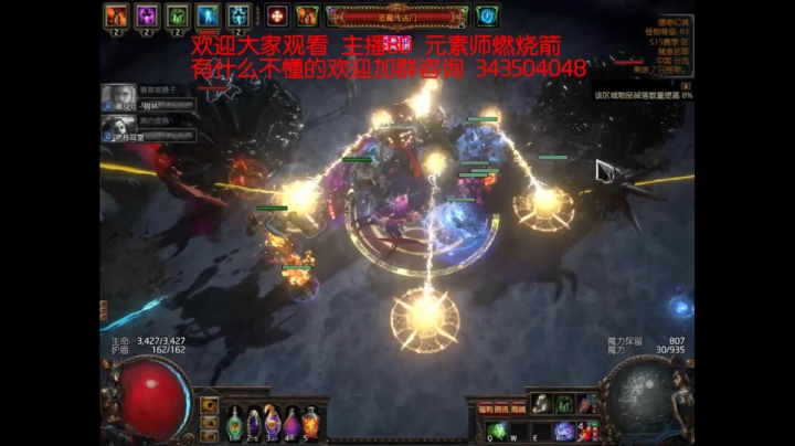 爱剪辑-流放之路元素使燃烧箭第二十六天