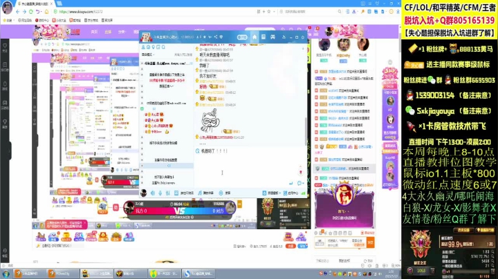 【2021-05-19 01点场】失心酷：排位上分秒上/可爱房管+直男主播有问必答