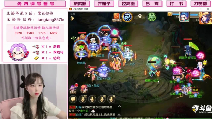 【2021-05-20 15点场】梦幻糖糖呀：（海内存知己）找号估号看号调号