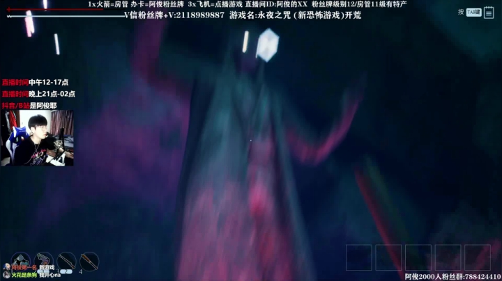 【2021-05-20 22点场】阿俊丶ll：【阿俊】新恐怖《永夜之咒》