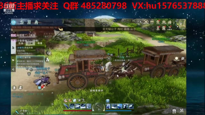 【2021-05-20 20点场】四川大伟：一梦江湖 我见君来