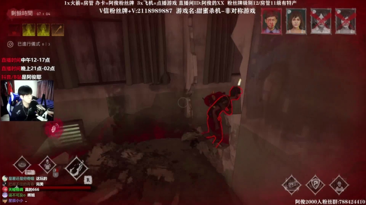 【2021-05-21 16点场】阿俊丶ll：【阿俊】直播！非对称游戏！