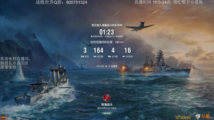 【2021-05-18 18点场】一艘破铜烂铁：战舰世界-让炮弹飞会