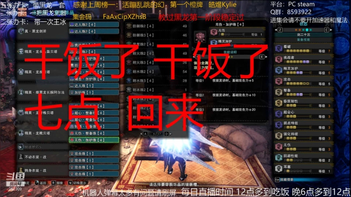 小飞碟2021_05_20直播录像