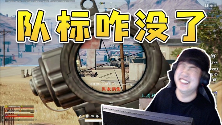 手撕队友微辣~