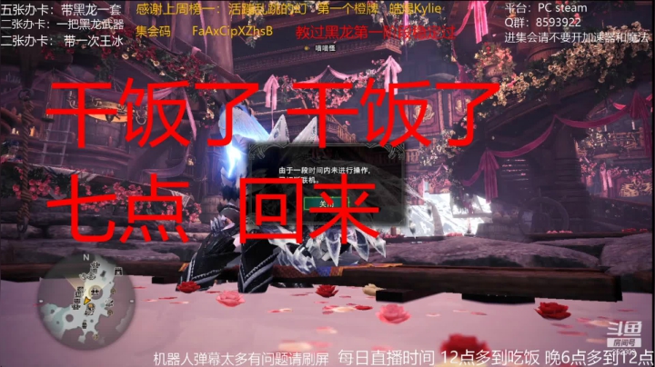 小飞碟2021_05_20直播录像