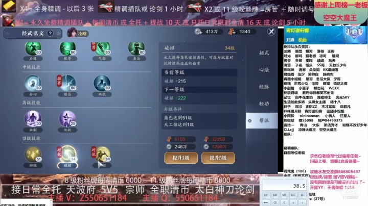 【2021-05-21 14点场】zz喷火龙：专业精调规划提战，全职天波府，论剑清币