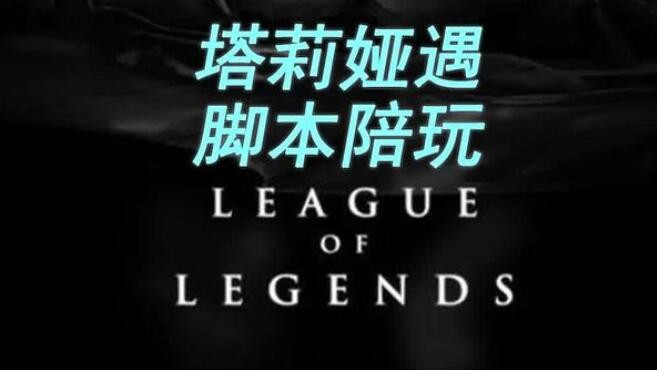 避雷！兄弟们点陪玩有没有遇到过脚本陪玩