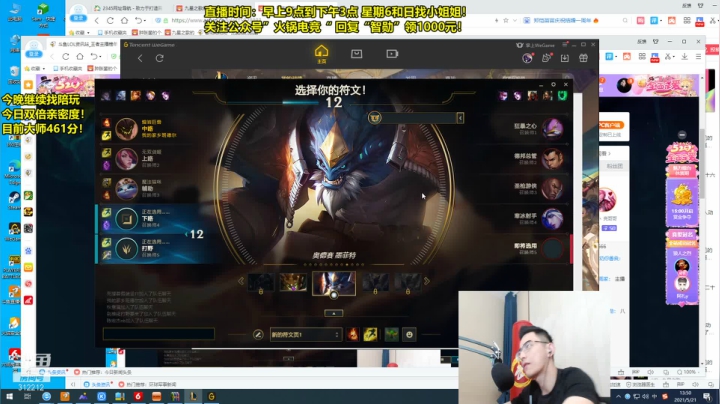 【英雄联盟】智勋勋勋勋的精彩时刻 20210521 13点场