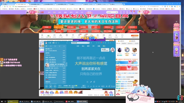 【2021-05-21 00点场】小仙女七七酱：❤往日不再：粉丝牌开启2倍亲密度上限啦！