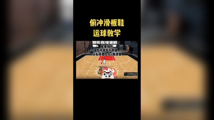 俯冲滑板鞋 你不会还没学会吧？