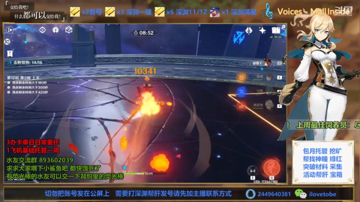深渊随录