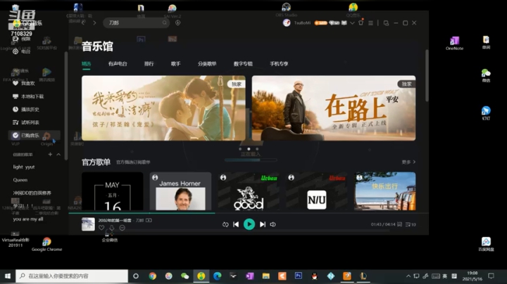 【2021-05-16 19点场】無知的妳：只有我一人受伤的世界