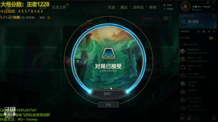 【2021-05-22 00点场】AG丶Snowy：悟了但没有完全悟