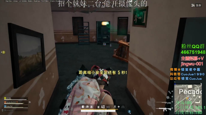 【2021-05-22 18点场】错觉老中医：【错觉】调整作息的 第一天！！