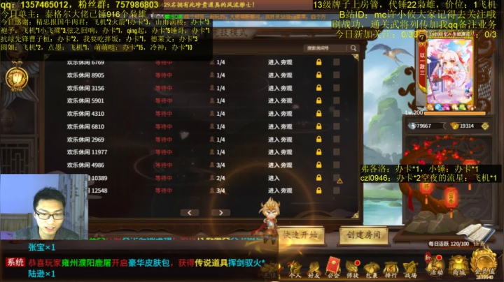 【2021-05-21 20点场】MC许小攸：今天27周岁了祝自己又老了一岁