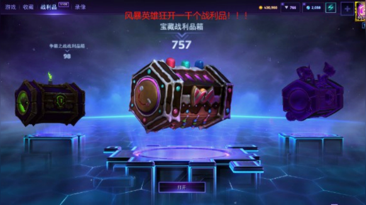 【风暴暖暖】狂开一千一百个箱子会出多少好康的？ (2)