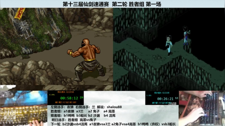 S13第二轮，胜者组夜狼VS兰天王
