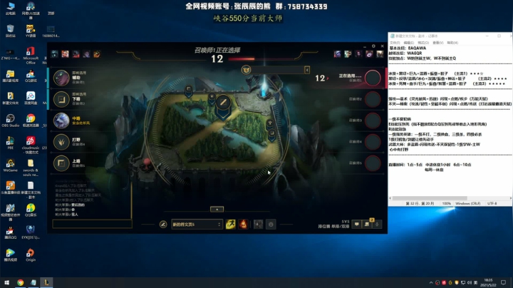 【2021-05-22 17点场】熊王c：熊王c：一天不越塔浑身不舒服