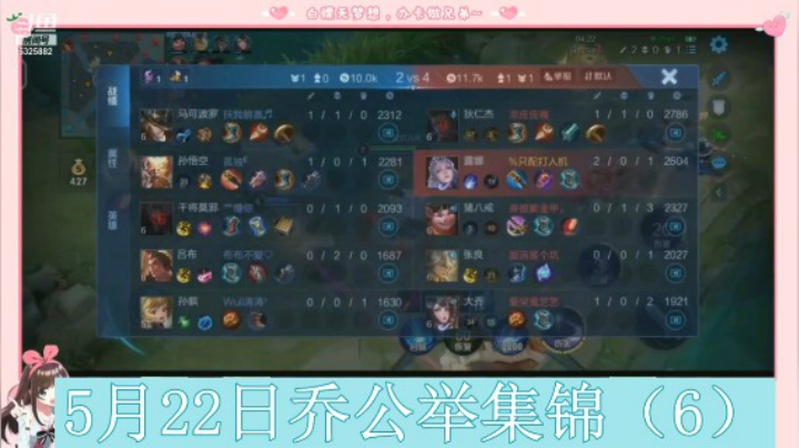 5月22日乔公举集锦（6）